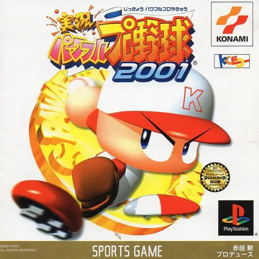 Jikkyou Powerful Pro Yakyuu 2001 (Japan)